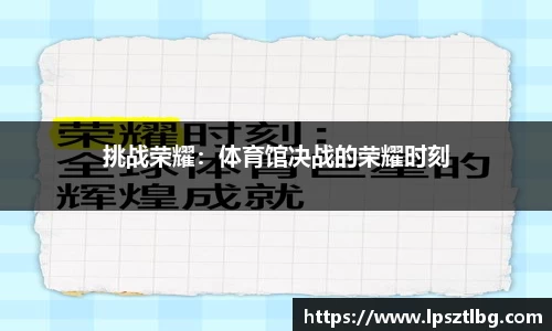 赛事平台